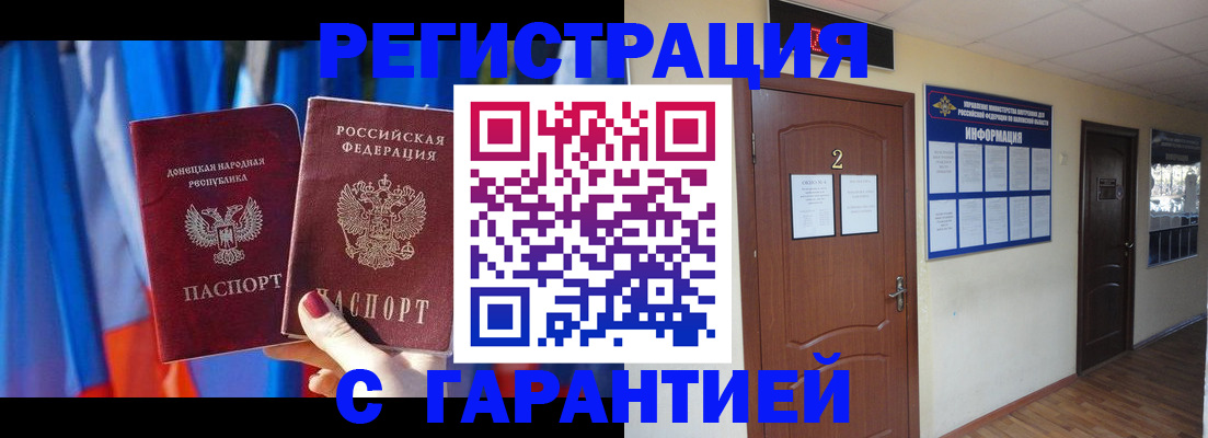 временная регистрация в квартире в Прохладном