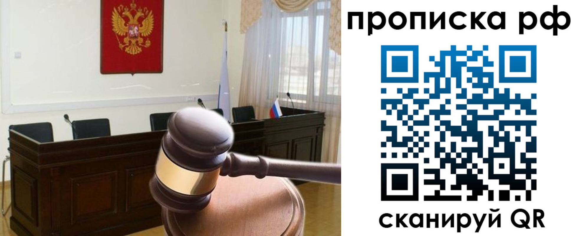 прописка гарантия в Прохладном