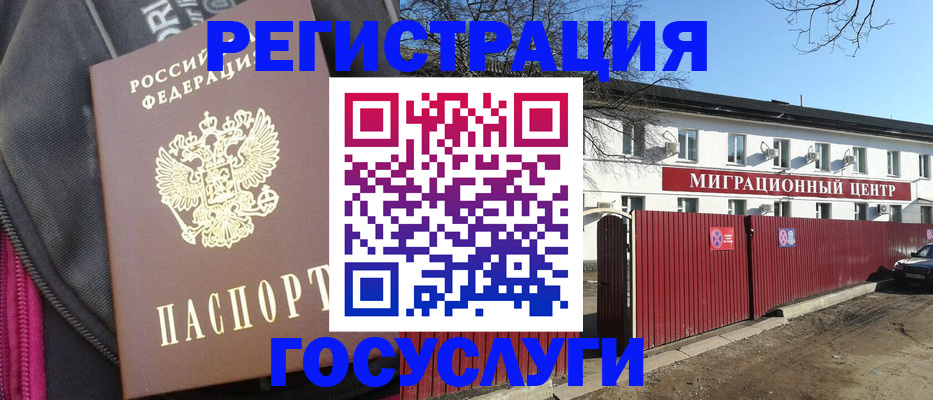 прописка в квартире в Прохладном