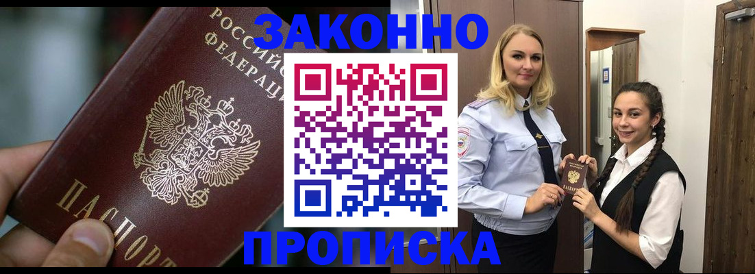 временная регистрация адрес в Прохладном