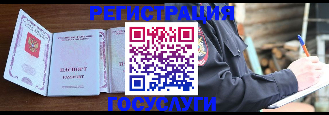 временная регистрация адрес в Прохладном
