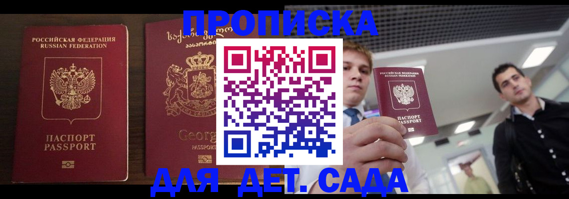 временная регистрация адрес в Прохладном