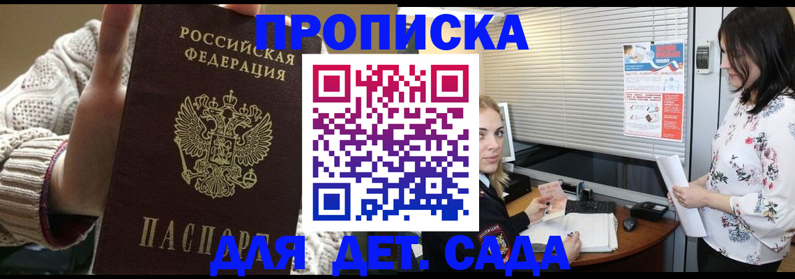 пропишу в квартире в Прохладном